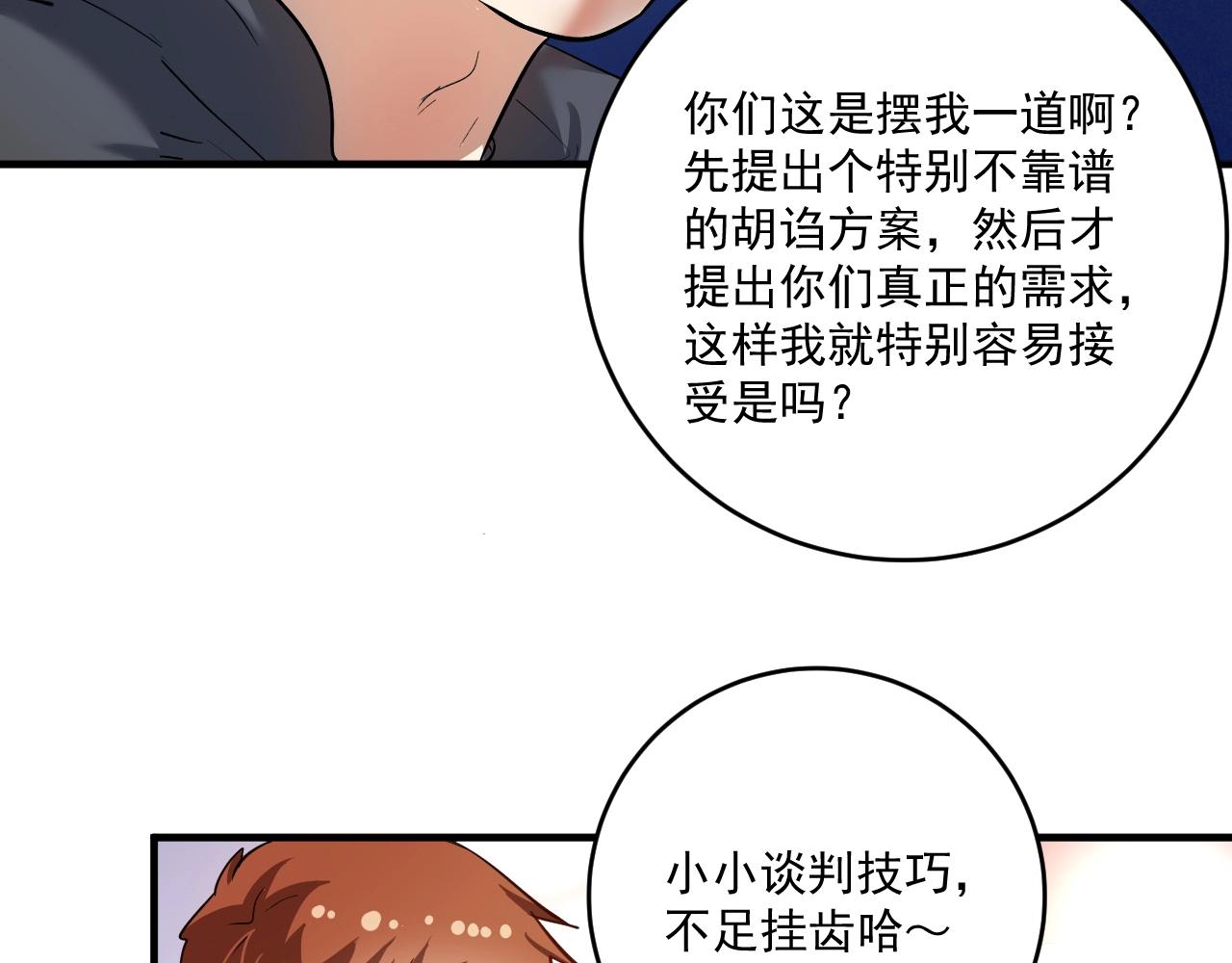第221话 奇怪的联动增加了46