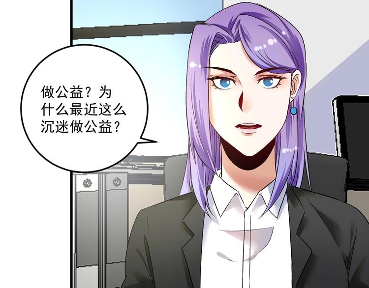 第82话 慈善的本质7