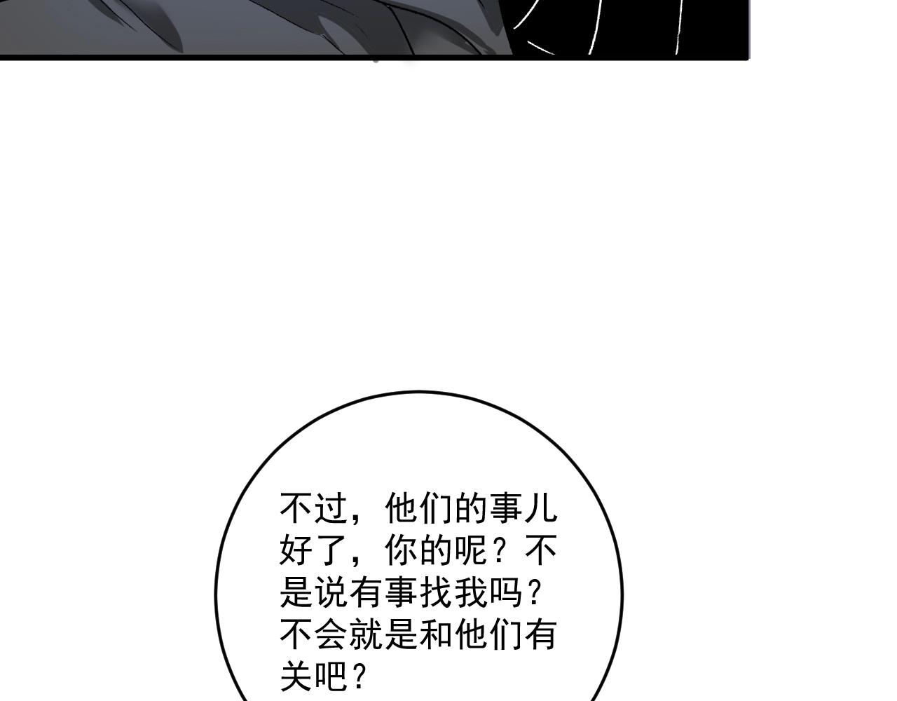 第135话 孟凡的选择84