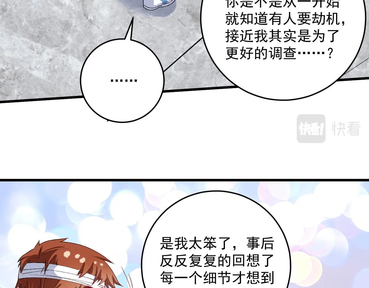 第116话 尘埃落定59