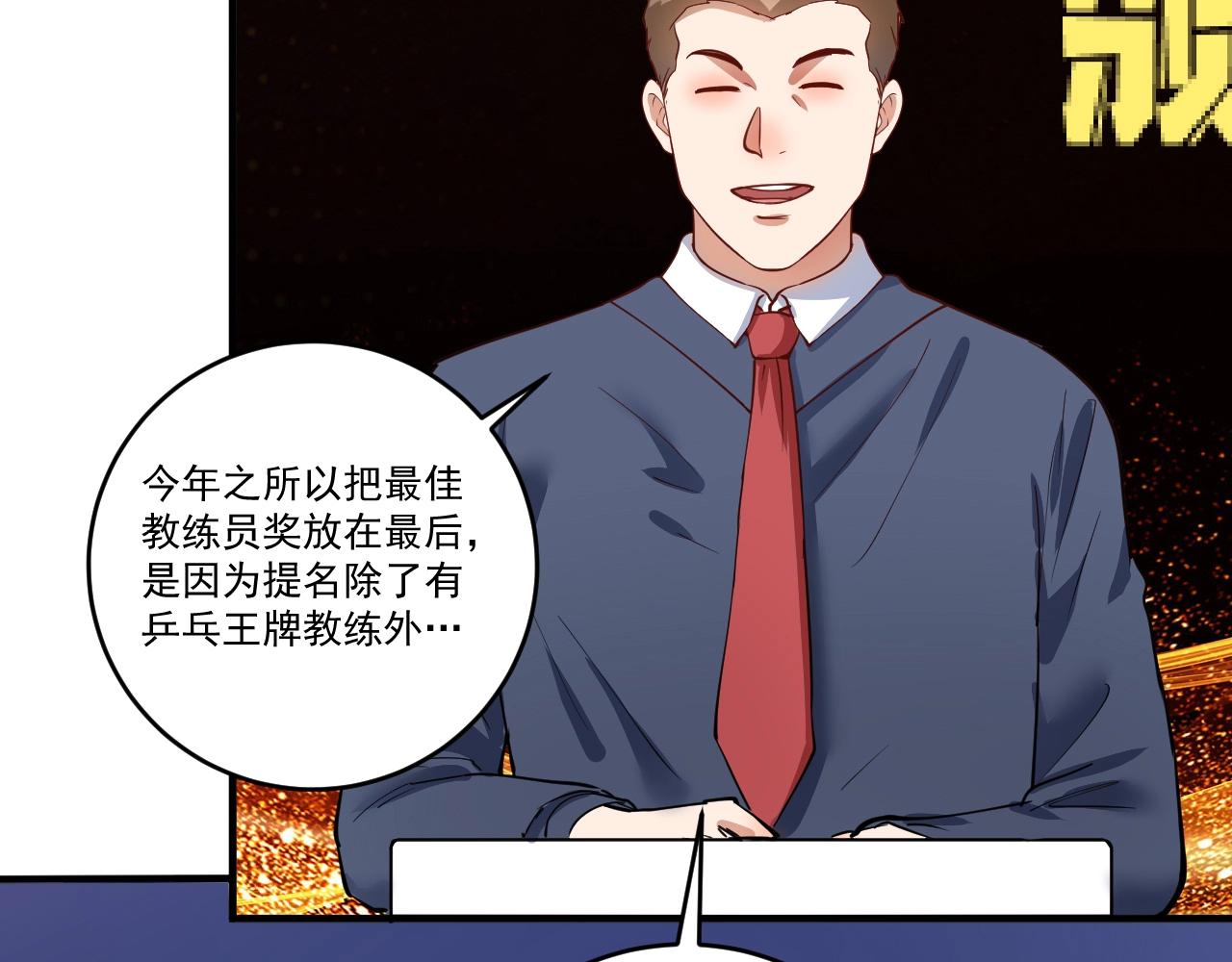 第226话 来自吴桐的惊喜65