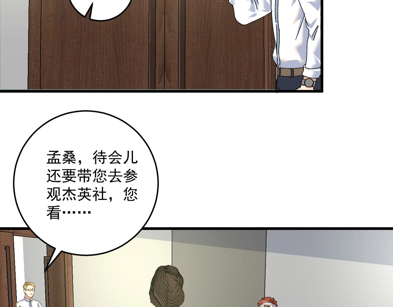 第120话 认可与期望22