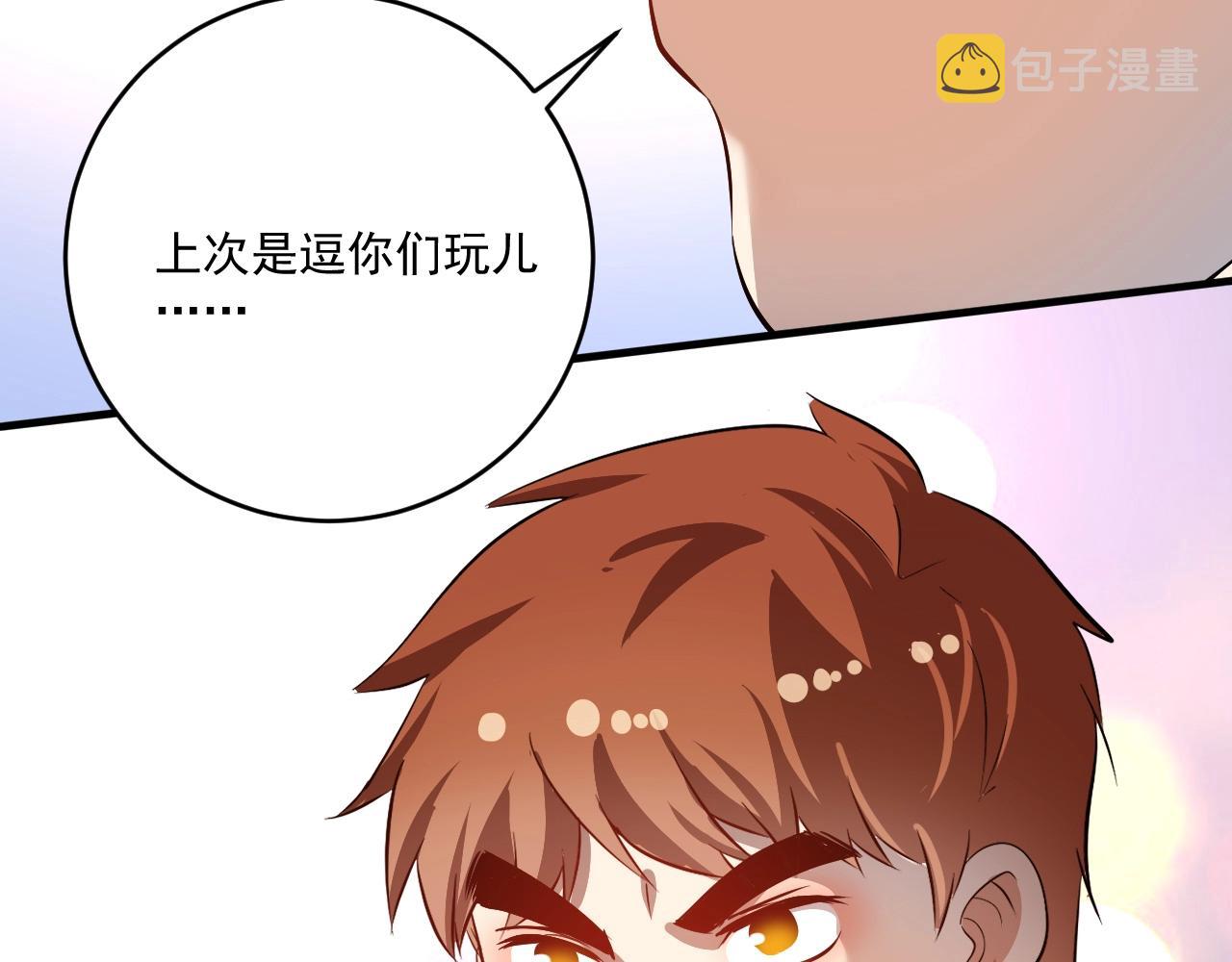 第196话这次来真的了103