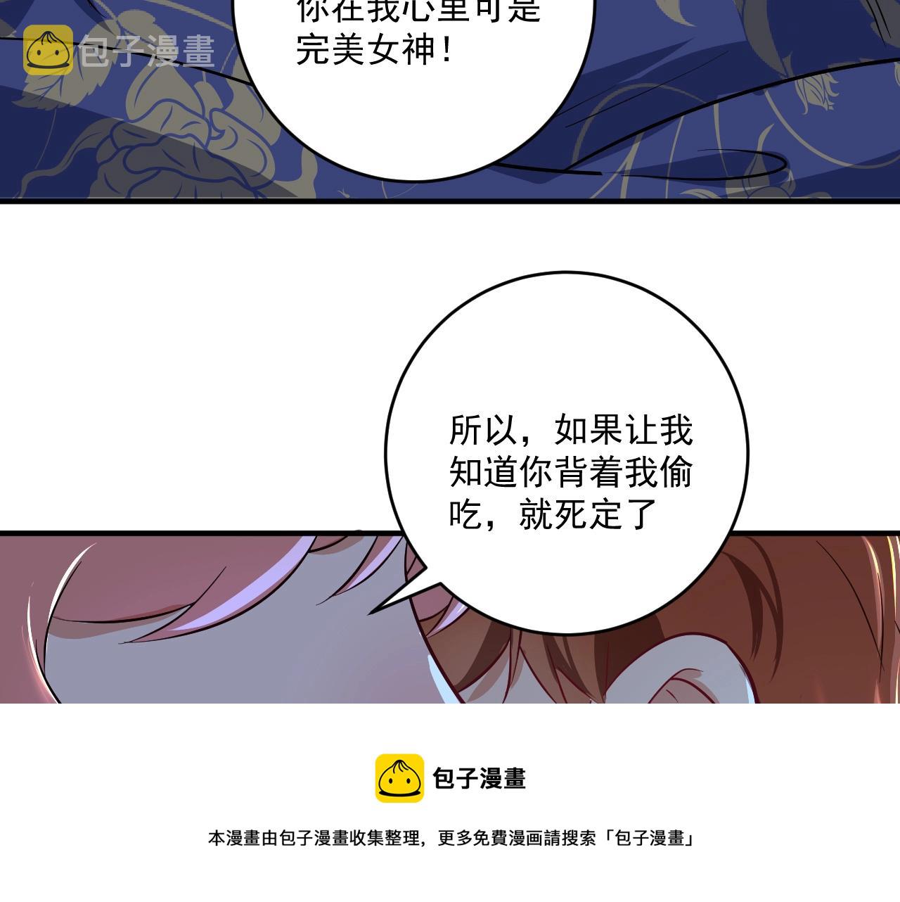 第163话 有美女来找？76