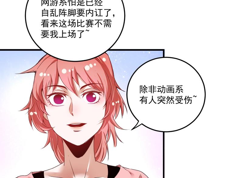 第57话 房子塌了46
