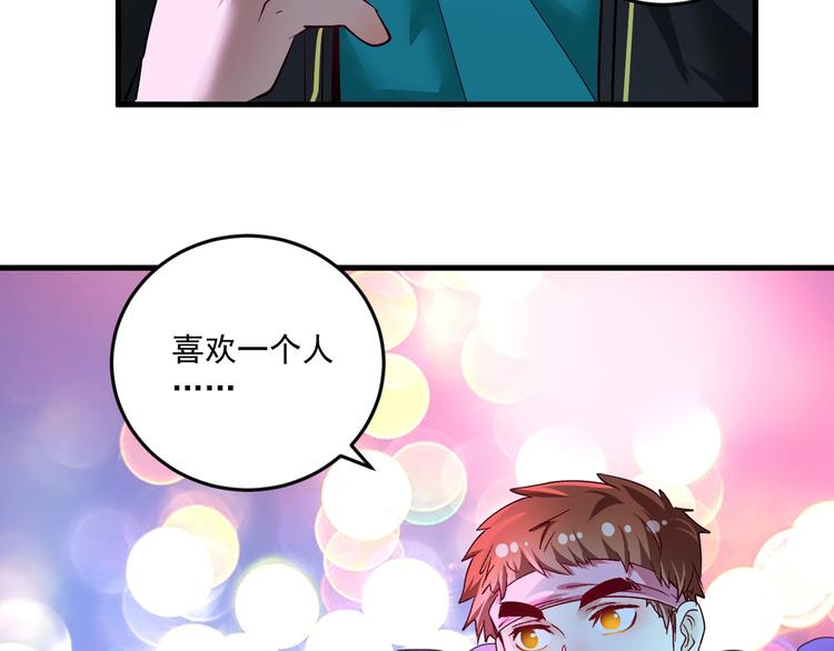 第72话 我帅不帅！！79