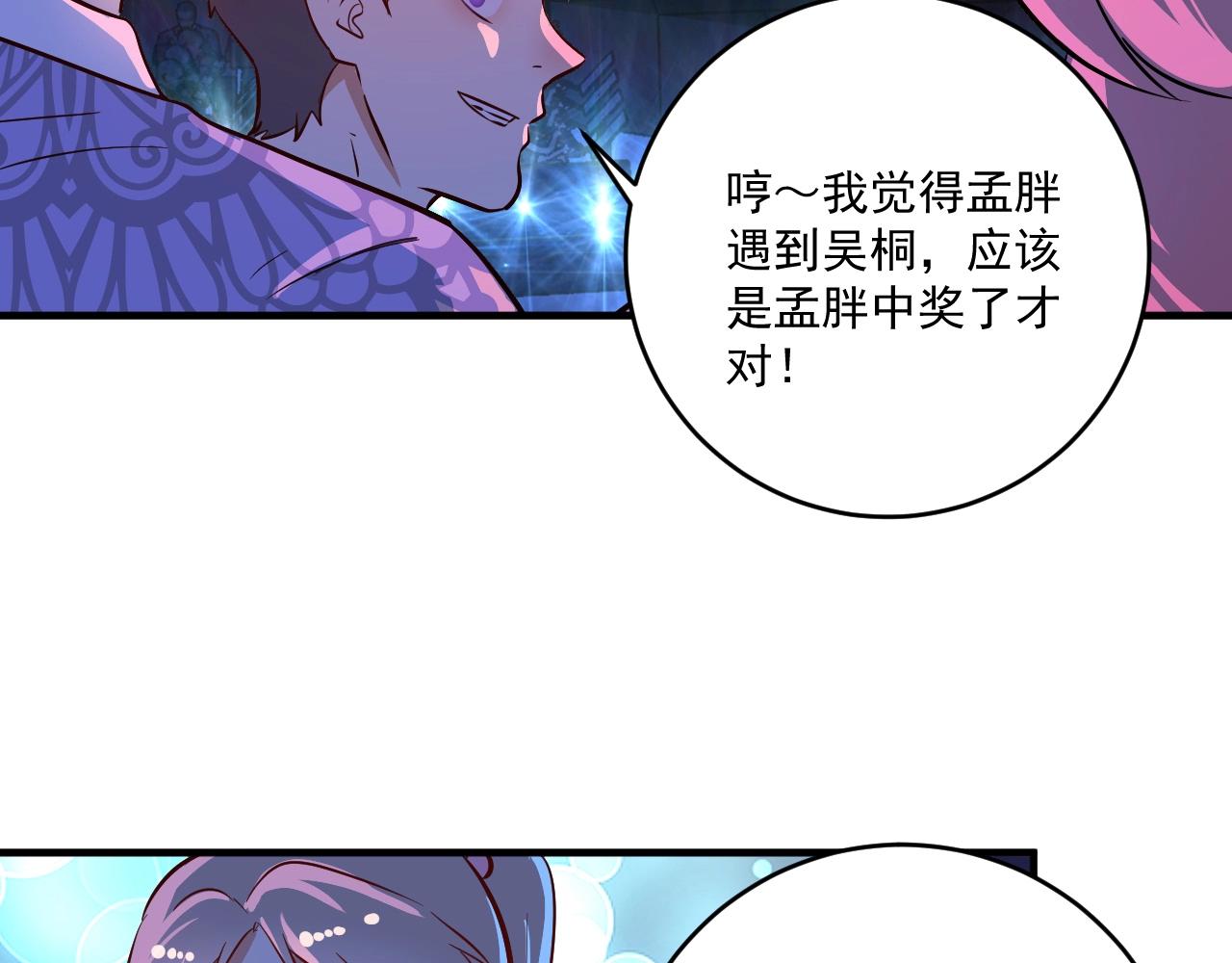 第221话 奇怪的联动增加了14