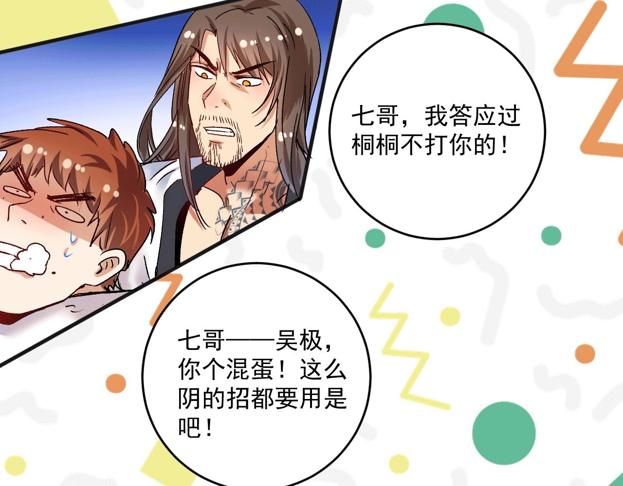 第106话 吴极他急了77