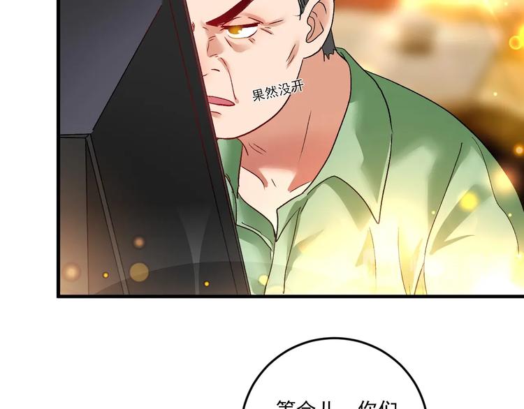 第76话 疯狂蹭歌38
