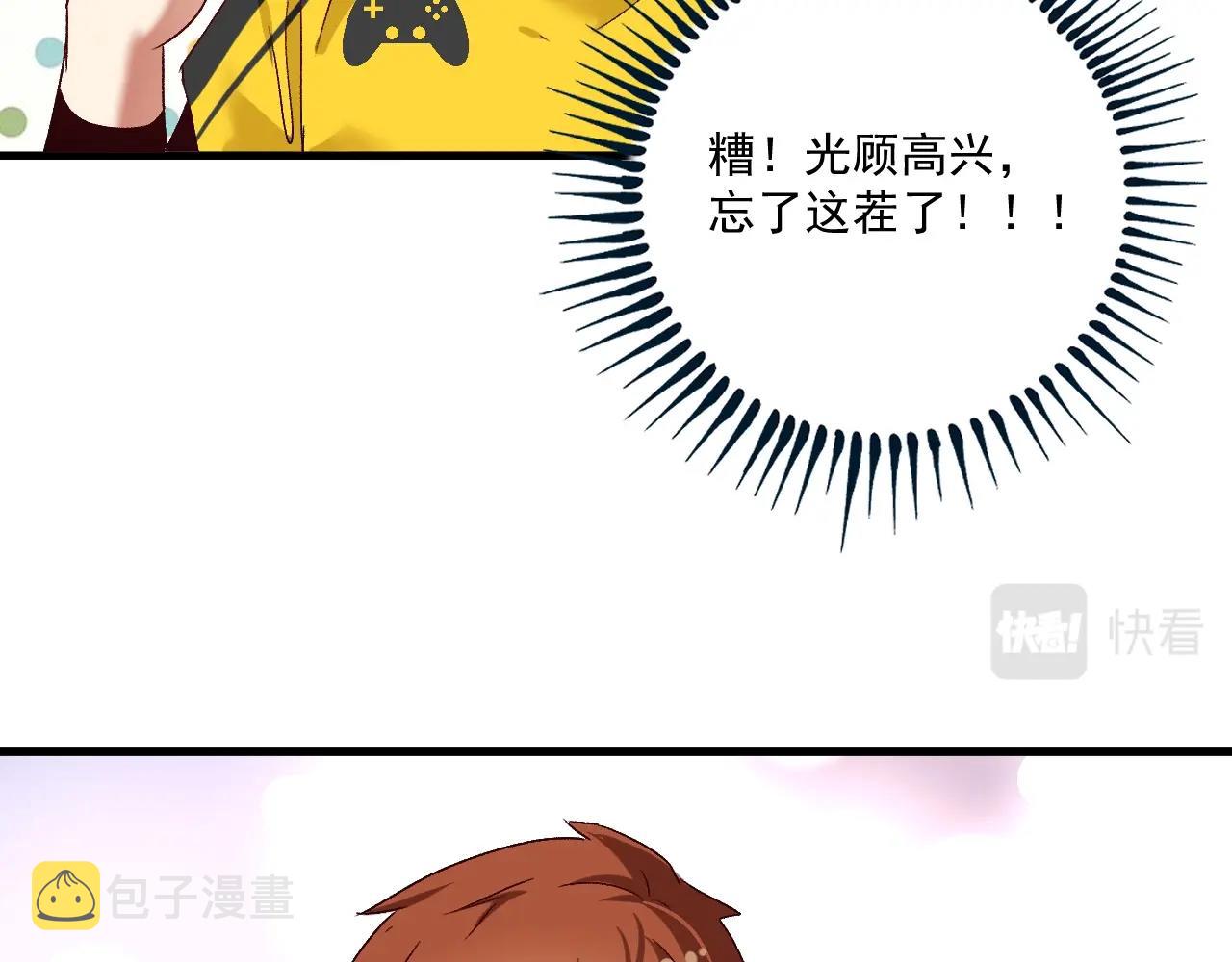第121话 吴极的战斗51