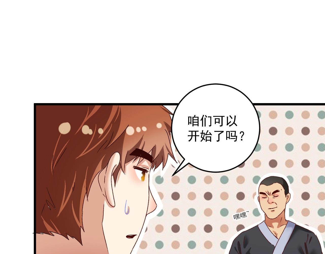 第128话 连战连捷56