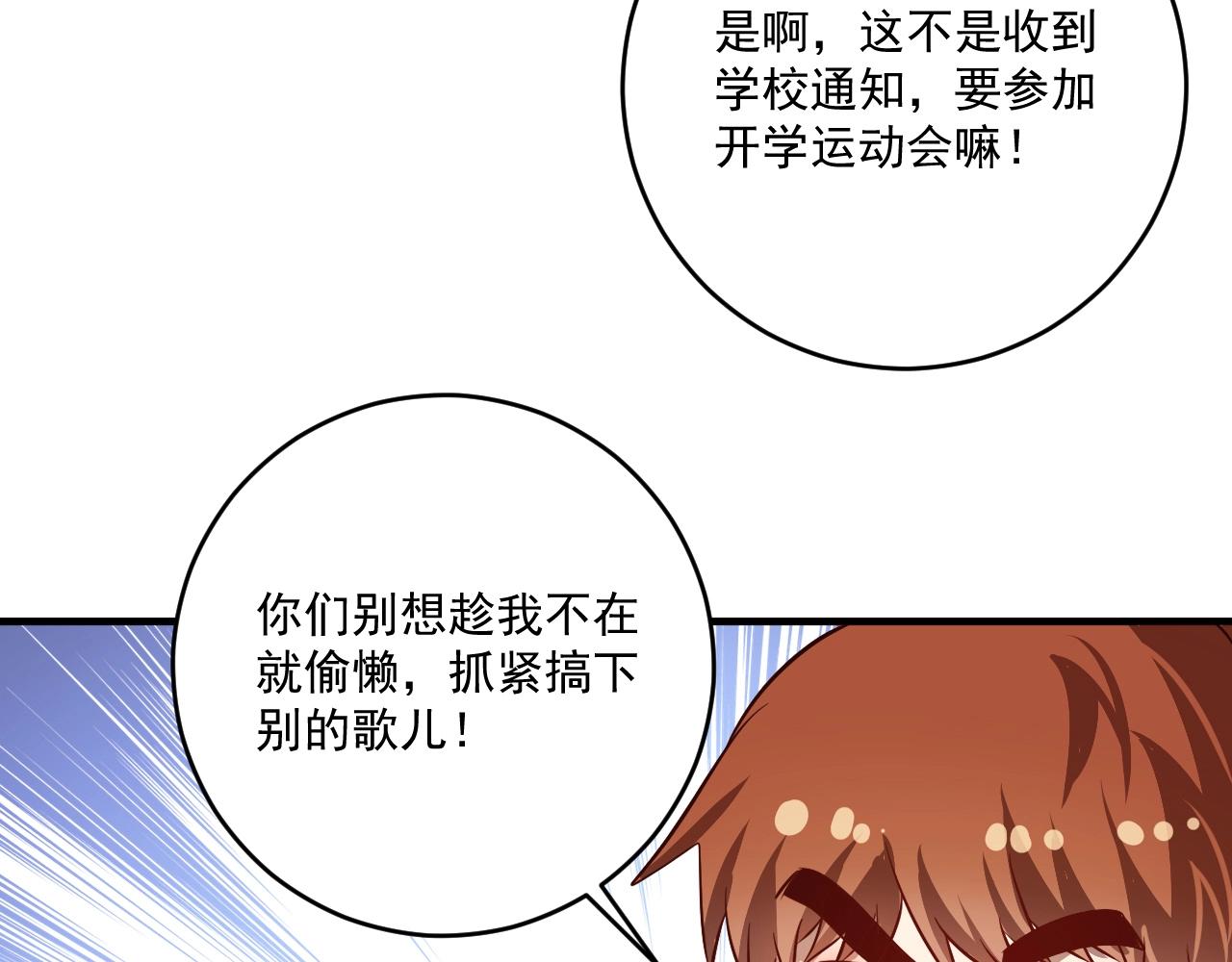 第206话吴桐的“醋意”33