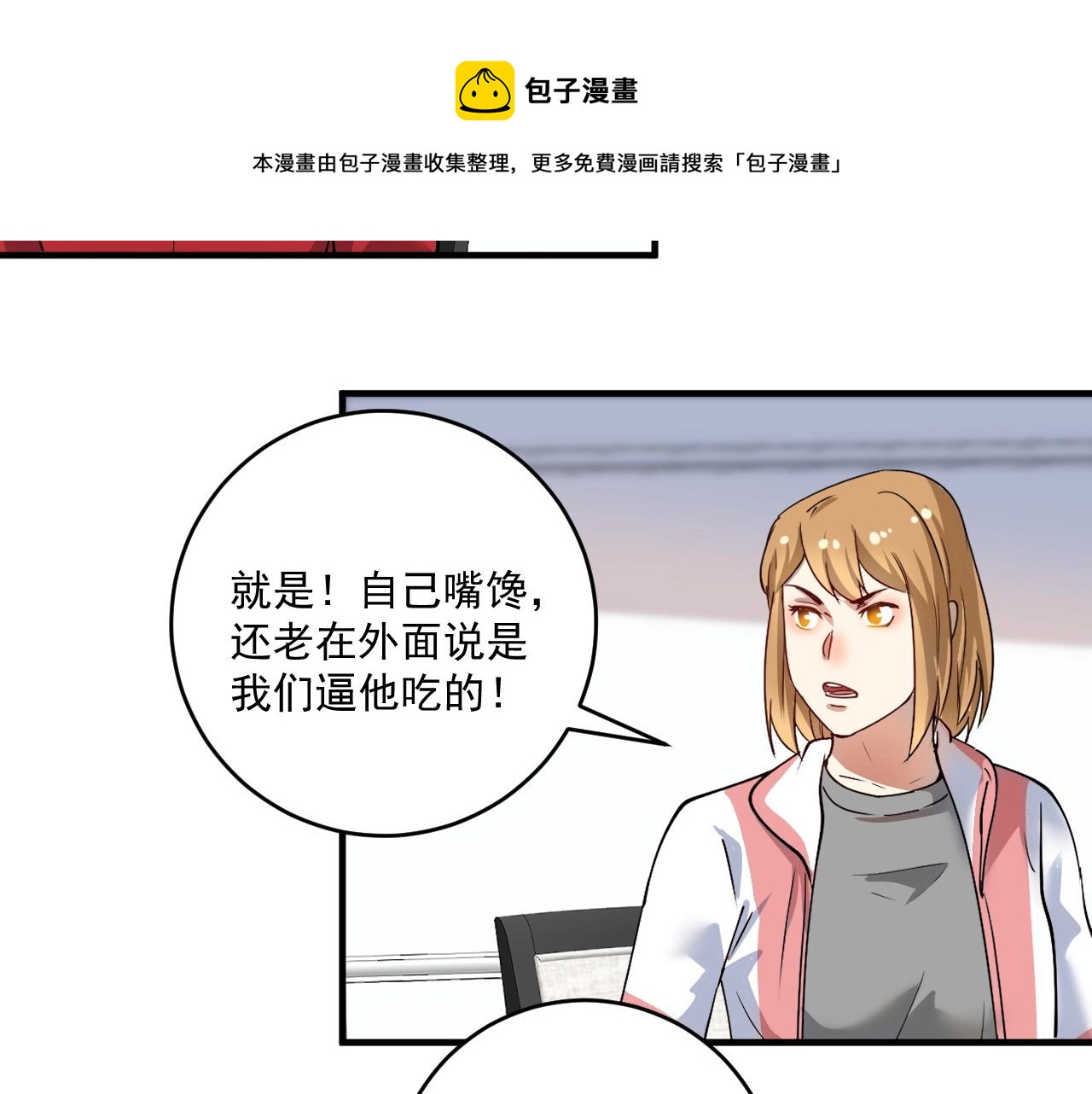 第161话 翻车现场68