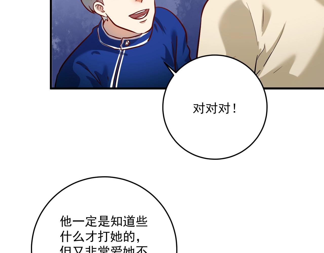 第214话 无耻栽赃58