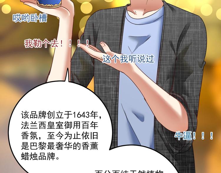 第61话 网红查房！46