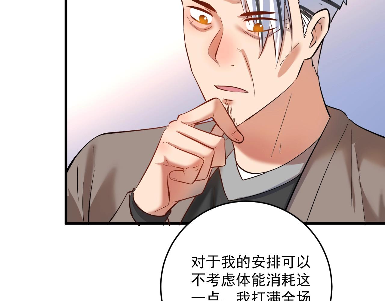 第187话孟氏独家秘籍67