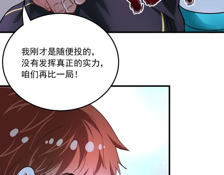 第45话 游戏厅的王者110
