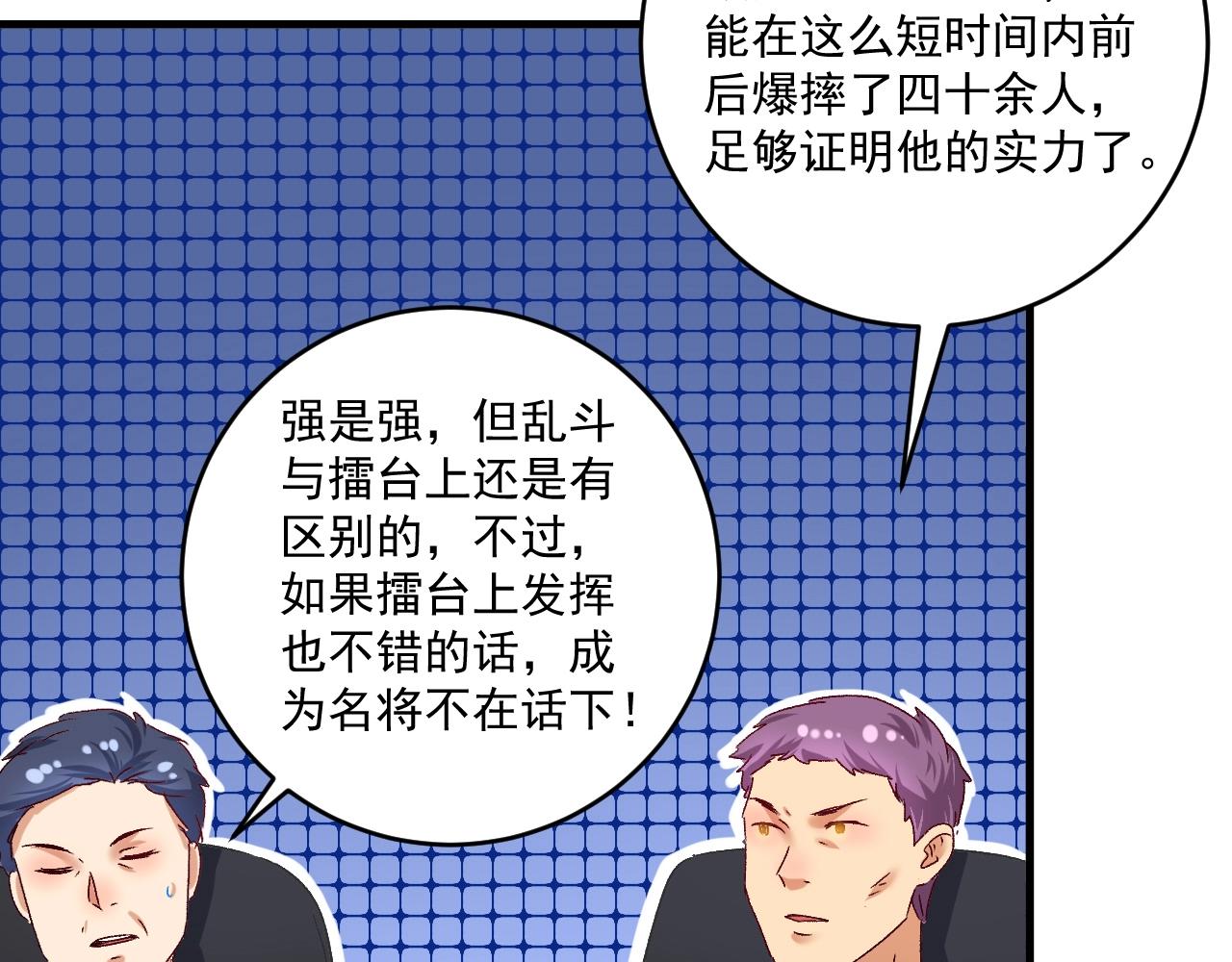 第124话 归家9