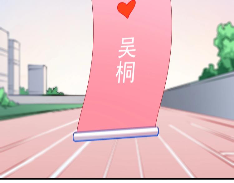 第9话 爱情骗子我问你34