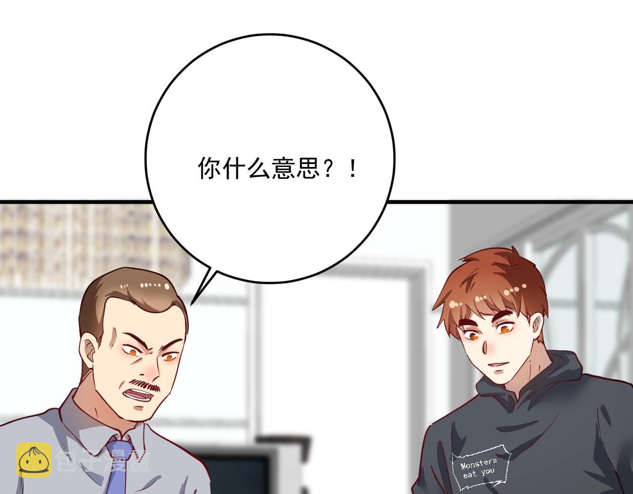 第224话 姐姐的男朋友？！41