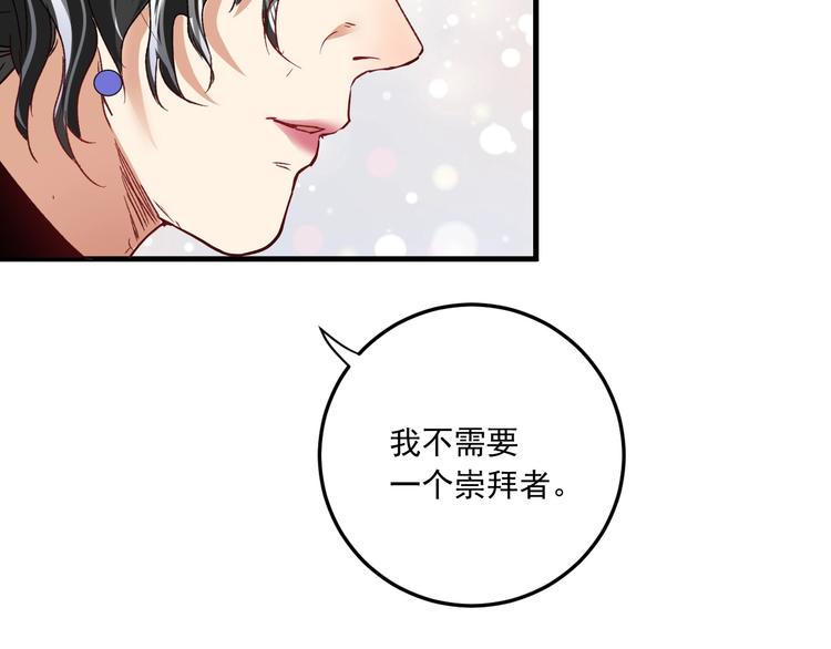 第49话 潜力股逆袭24