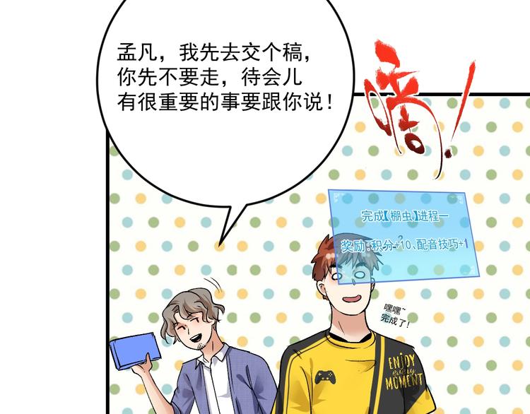 第91话 棚虫88