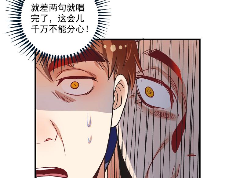 第76话 疯狂蹭歌46
