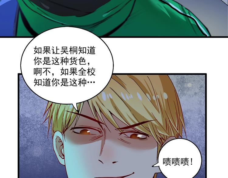 第27话 这其中有诈！64