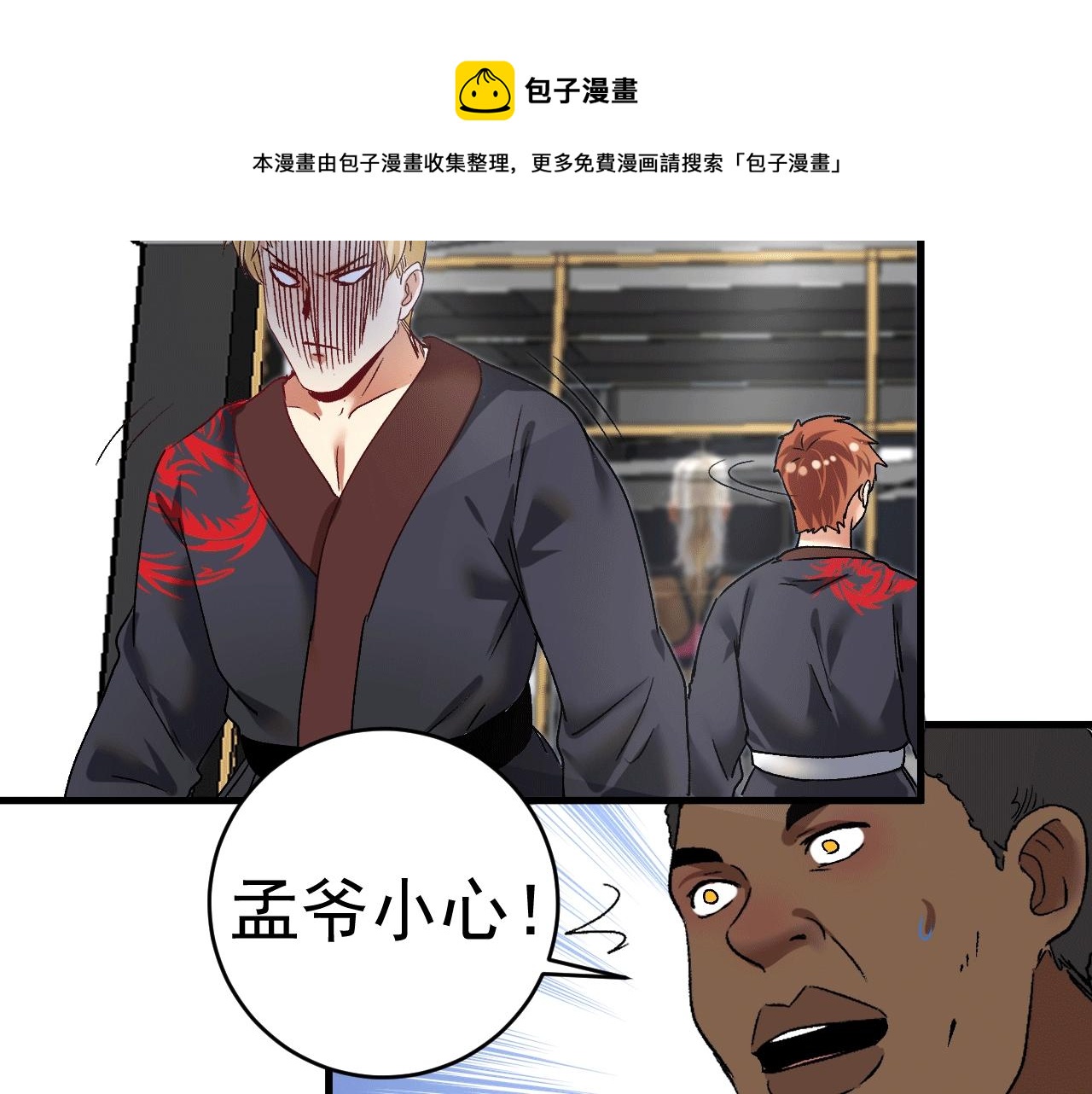 第101话 暴打金泰云！85