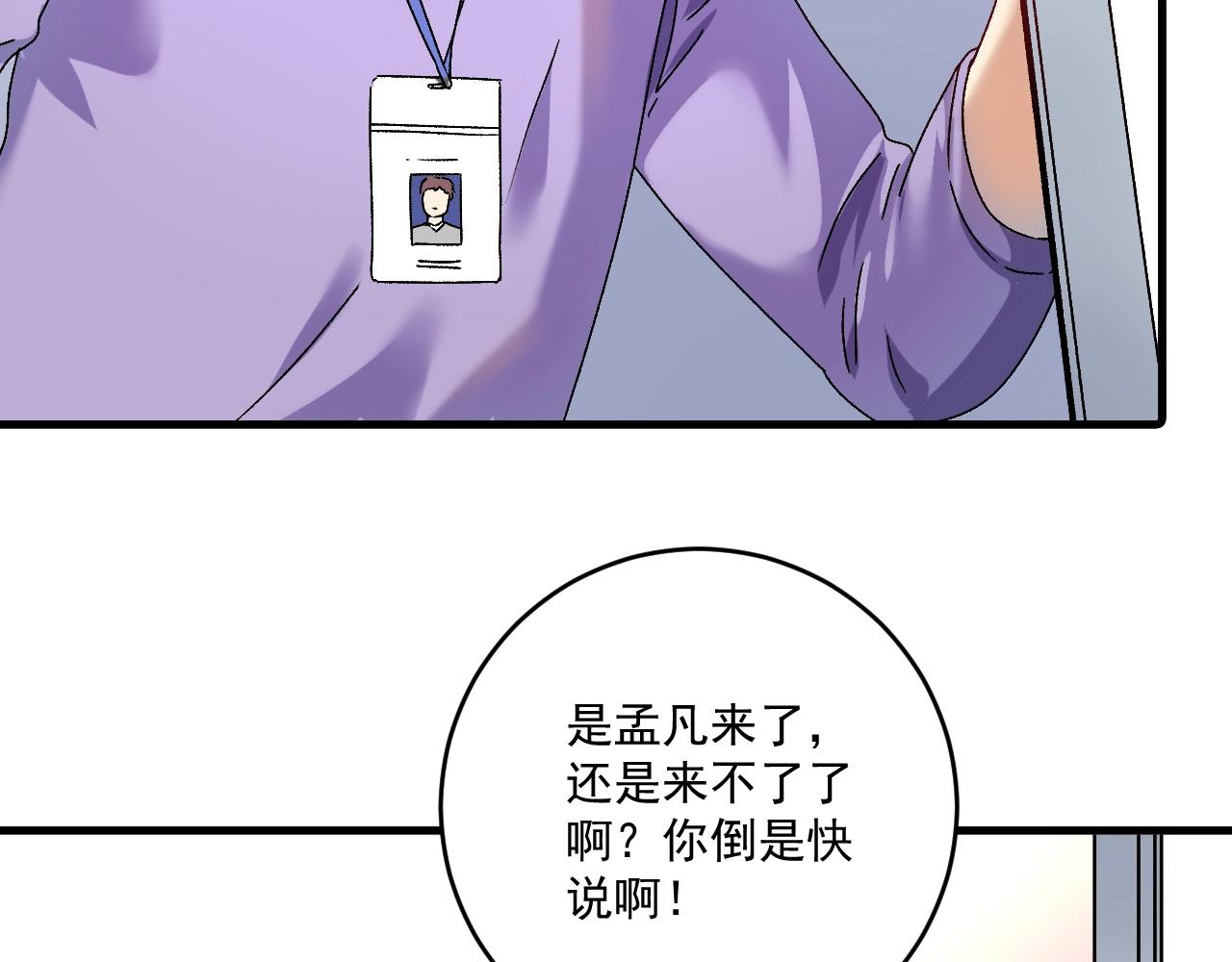 第140话 生日礼与成人礼84