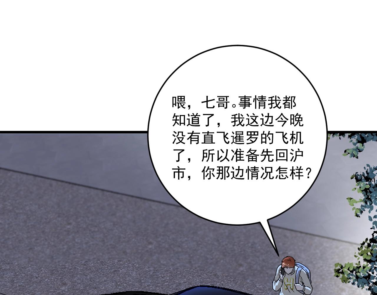 第147话 即刻出发！22
