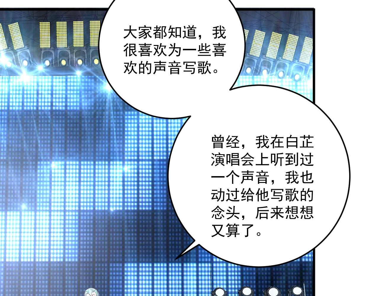 第178话 变调的演唱会15