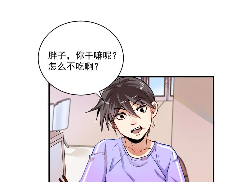 第4话 虾仁还要猪心？！106