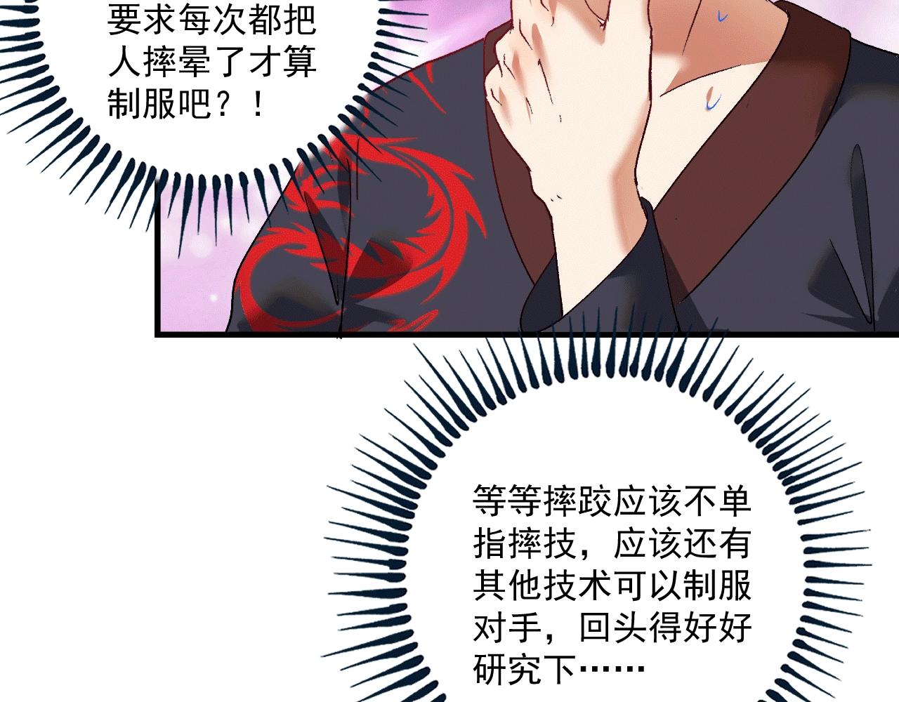 第102话 即将到来的危机！55