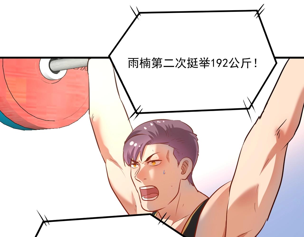 第171话 重回赛场88