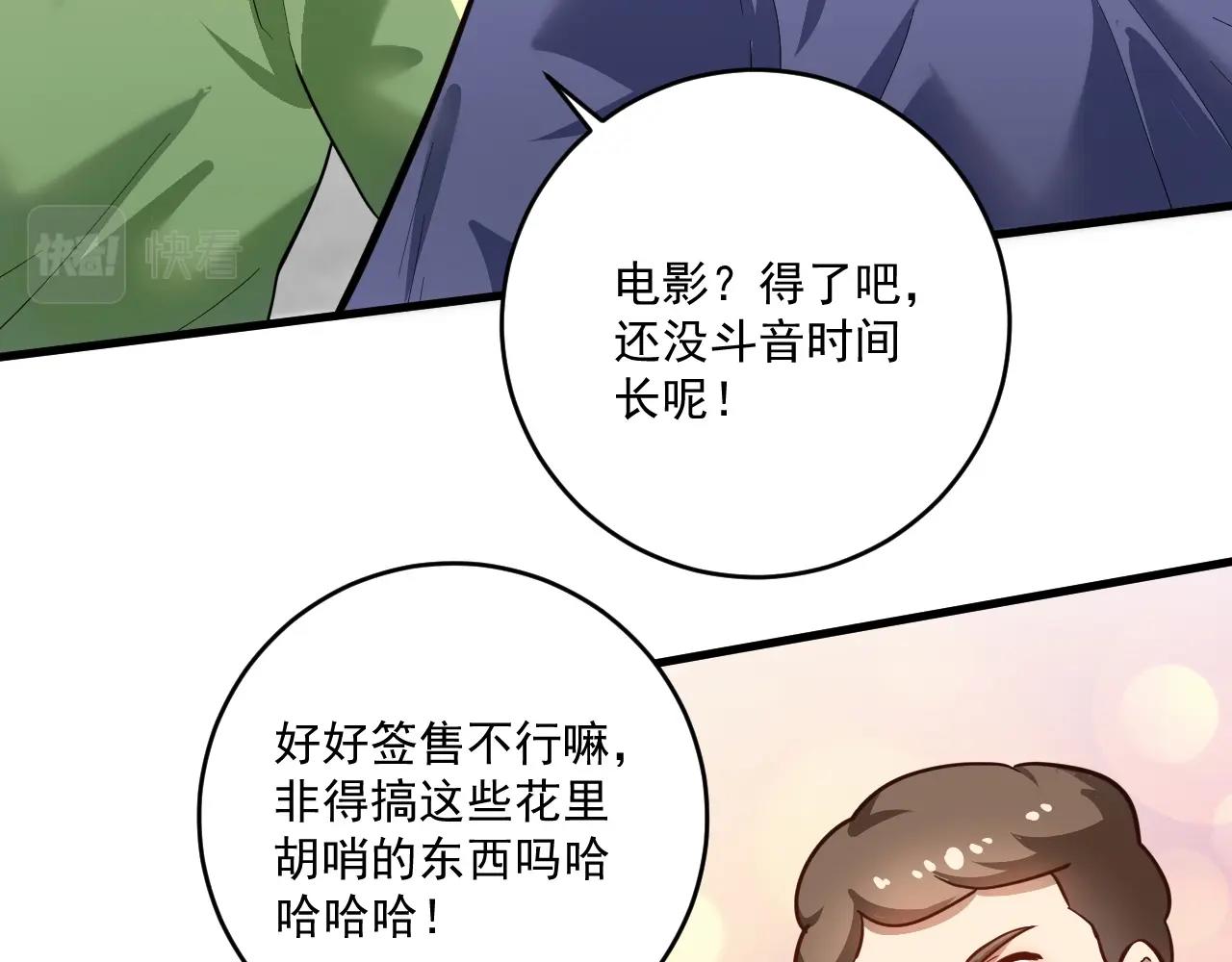 第201话一首孟凡的歌43