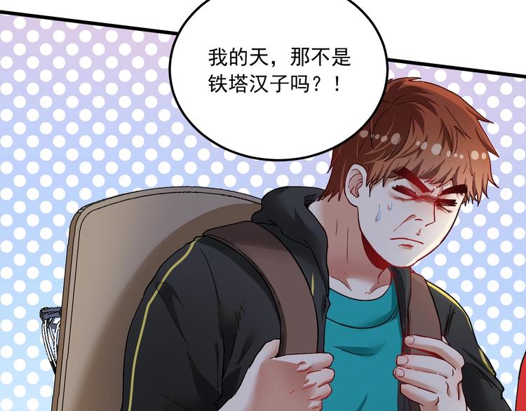 第47话 制霸运动会19