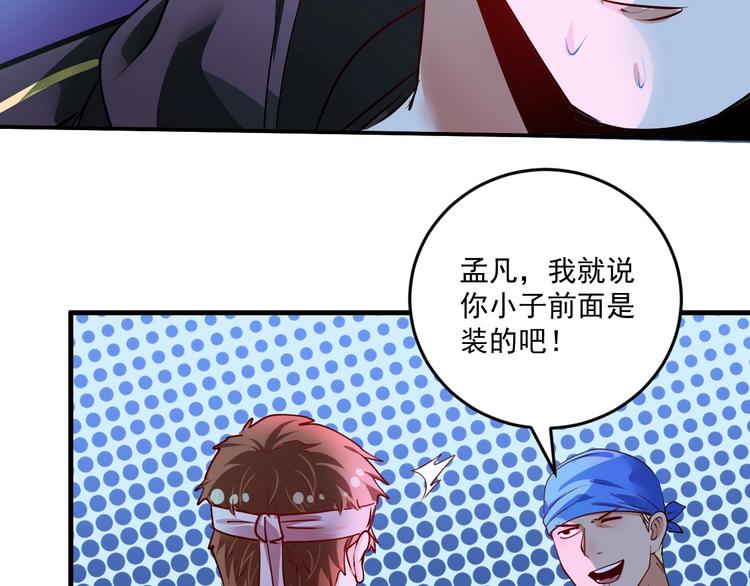 第71话 挑战世界纪录！48