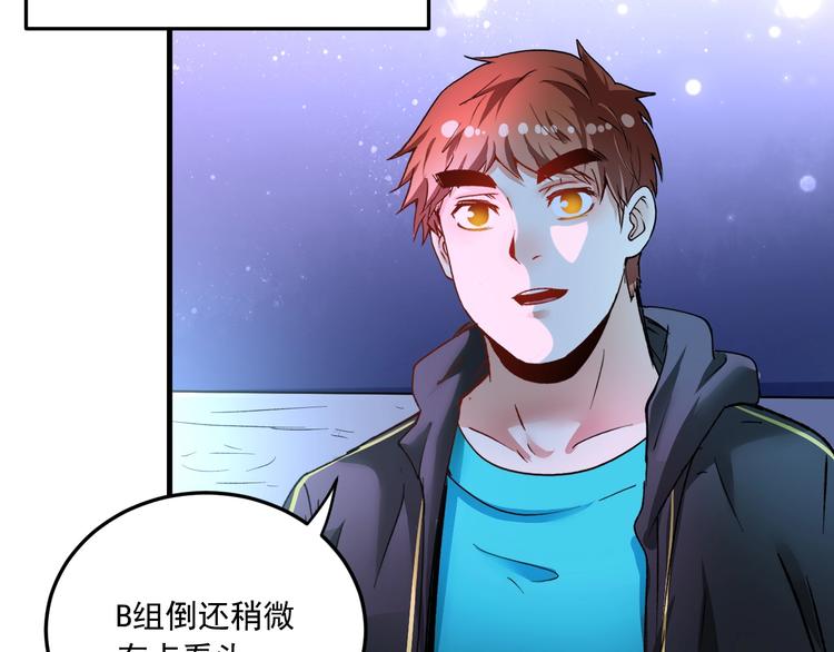 第51话 小丑竟是我自己？59