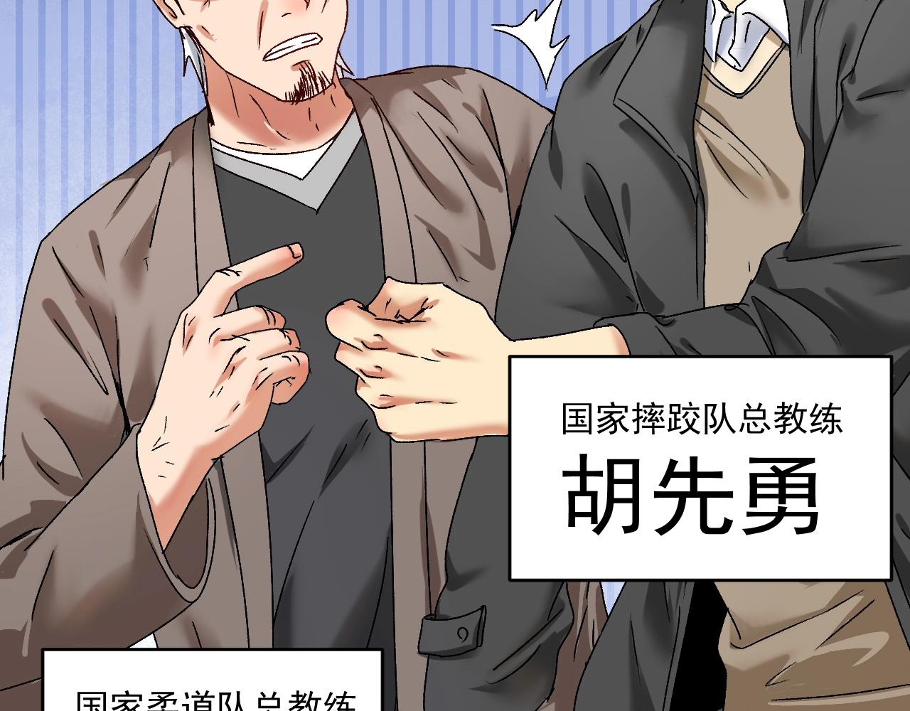 第134话 国家队的征召69