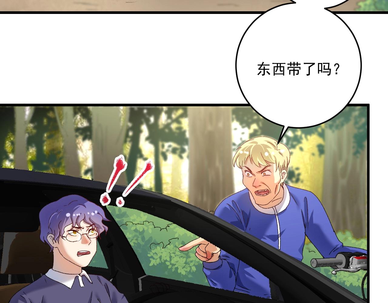 第148话 追击绑匪68