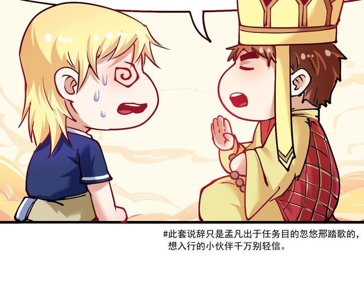 第42话 我在漫画里画漫画59