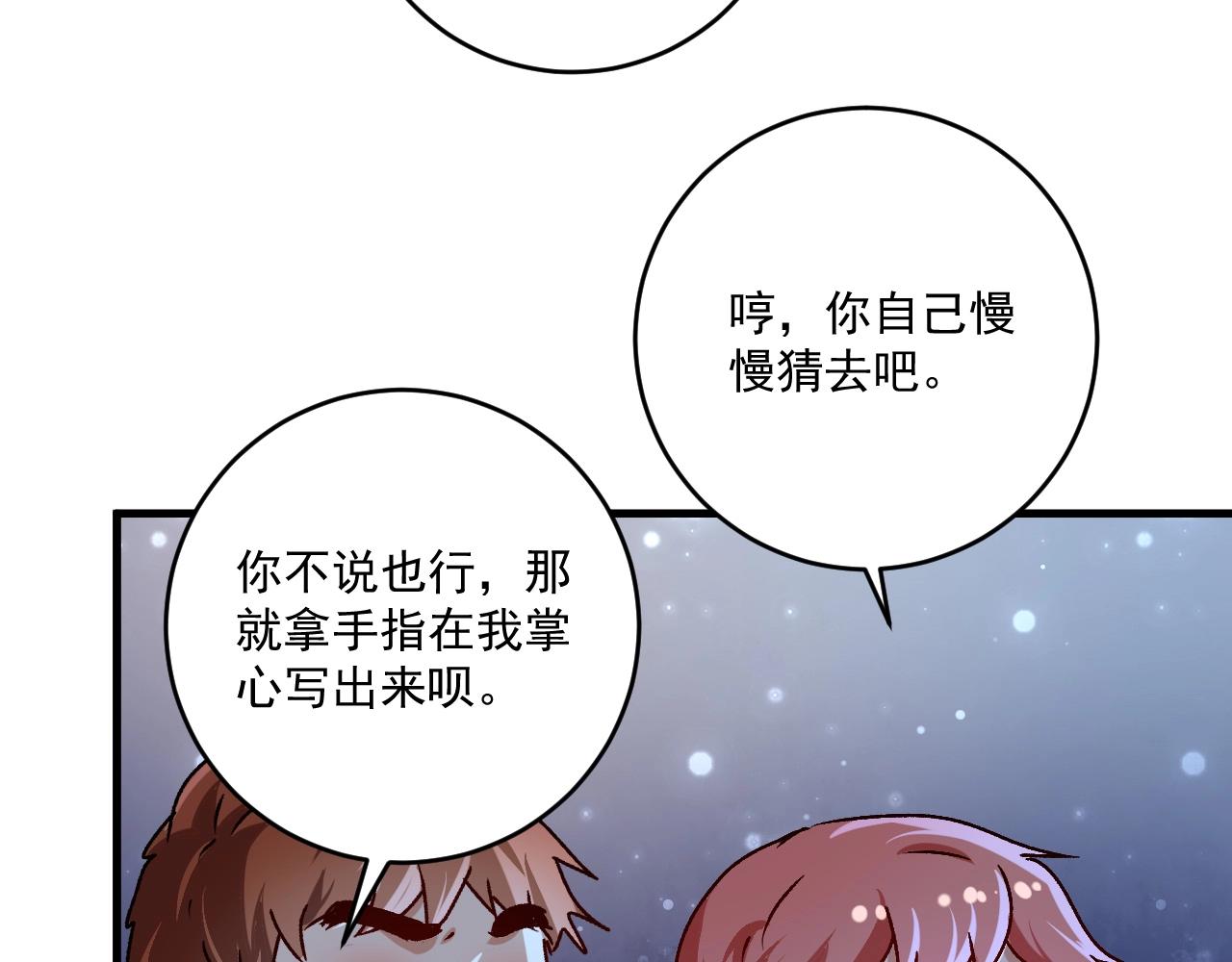 第137话 感情升温35
