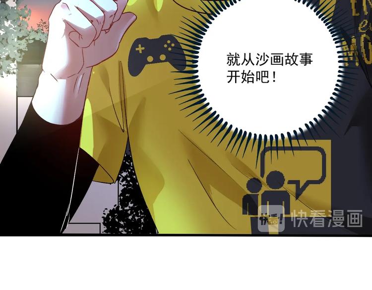 第83话 我想学沙画18