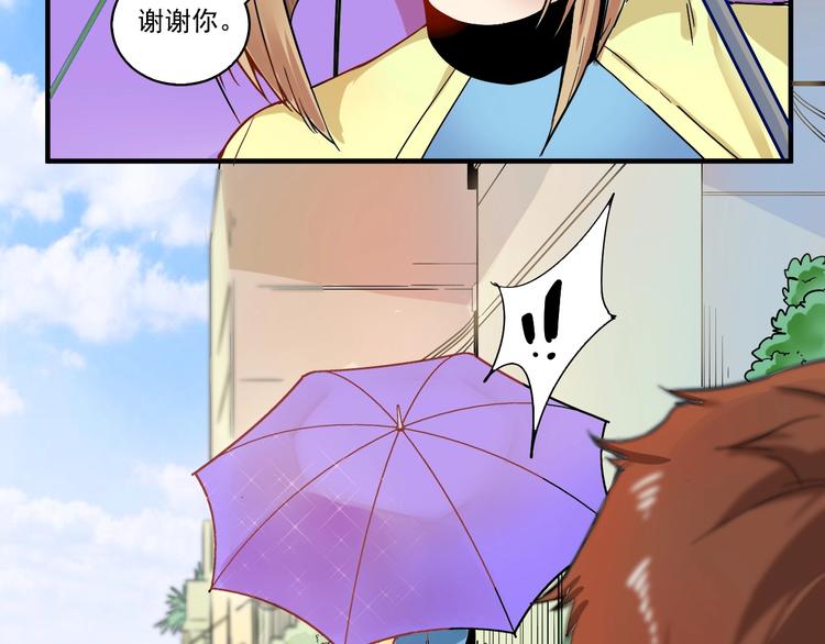 第3话 爱情骗子我问你111