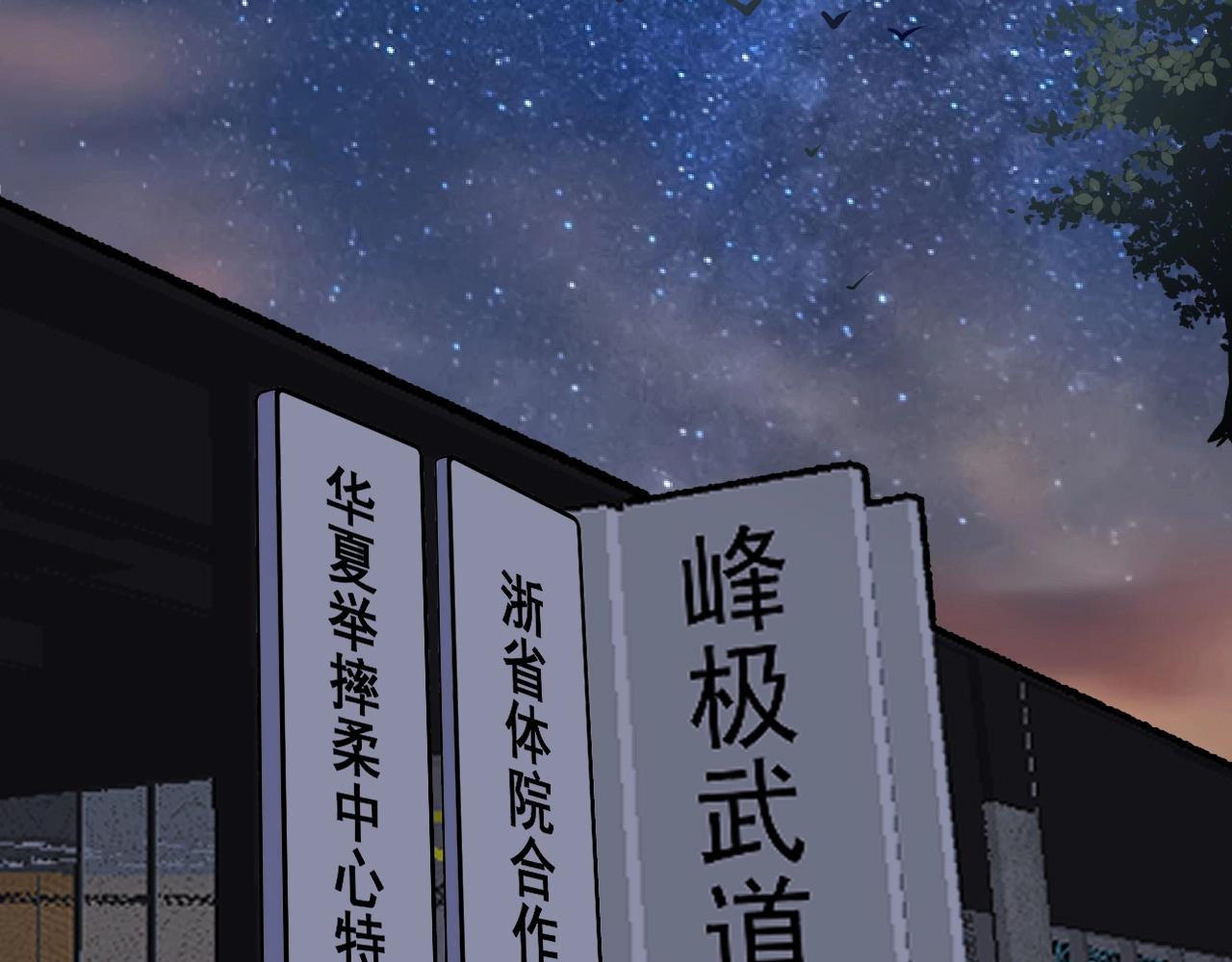 第179话 突如其来的绯闻39