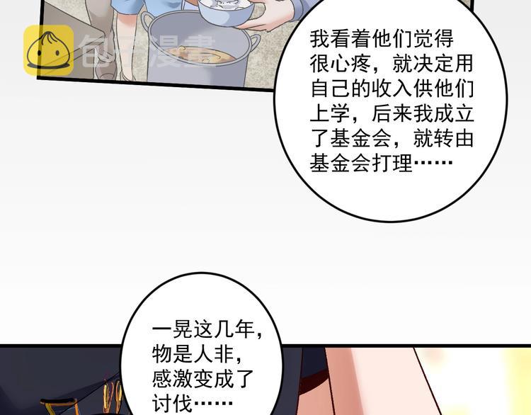 第82话 慈善的本质60