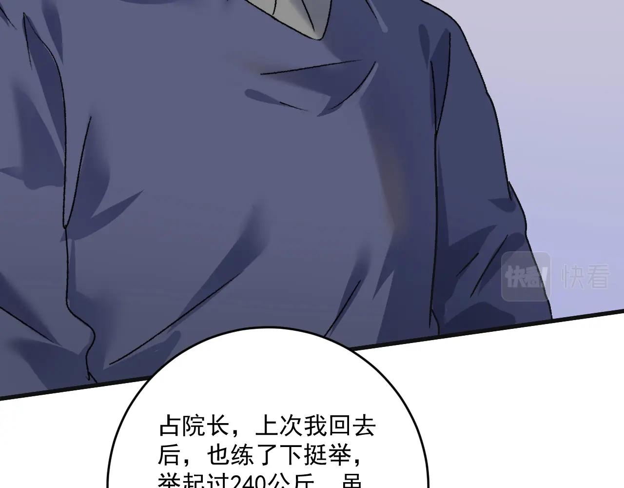 第142话 身披战袍35