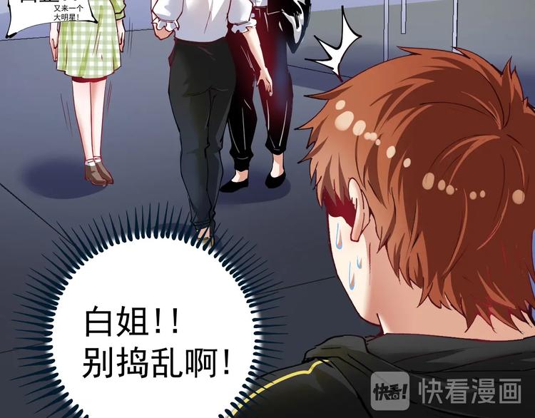 第38话 第一次约会！57