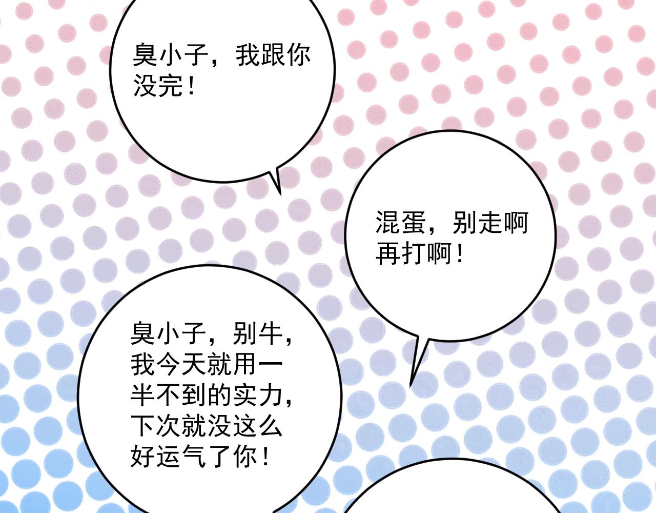 第106话 吴极他急了80